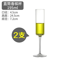 2 установленного чаша шампанского [195 мл]