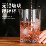Японские хрустальные барщики чашки, коктейльная чашка модема, инструментальная чашка для инструментов встряхнуть