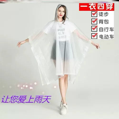 Электрический пончо электрический пончо прозрачная портативная дождь