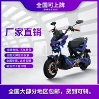 Высокоскоростной электрический мотоцикл для взрослых, высокая мощность, сделано на заказ, 72v