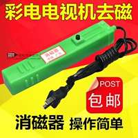 Цветовое телевизор Disposter Display Magnetic Microsuming Merry Model Плесень мощный металл Удалить магнитную палку