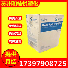Специальность пластмасс peek美国苏威av-651 bk av-750 高刚性