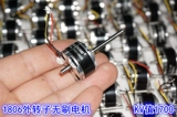 [1806无刷电机航模型电动工具]