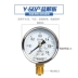 Relda Y-60 thông thường đồng hồ đo áp suất 0-1.6MPa chân không áp suất âm đồng hồ đo áp suất nước 10kg khí đồng hồ đo áp suất dầu 40MP 
