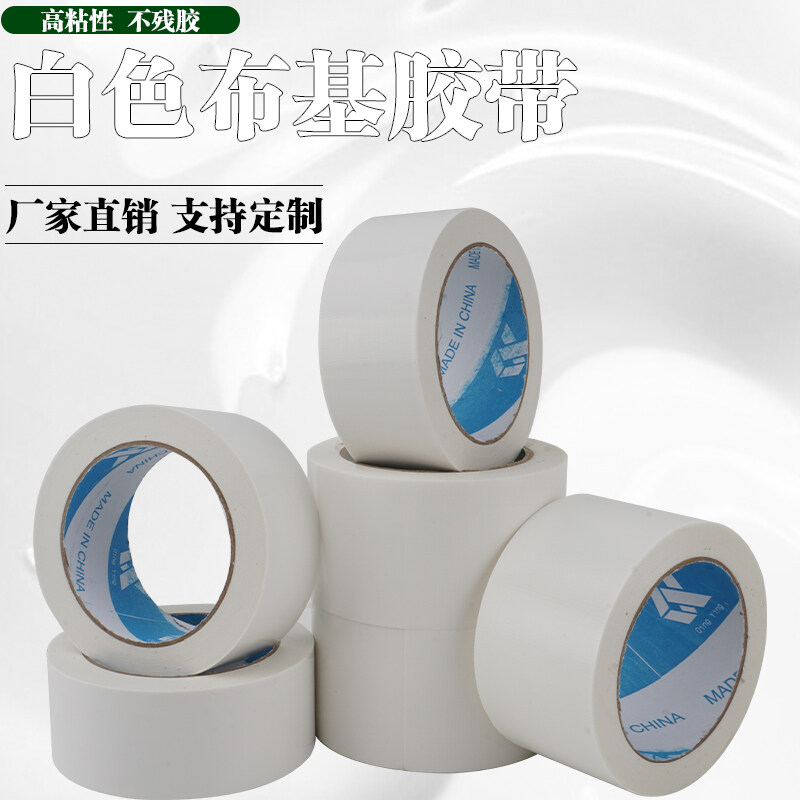 Băng vải trắng cơ sở một mặt mạnh mẽ keo liền mạch thảm chống thấm băng 10cm3cm8cm5cm băng màu băng keo vải đá gà băng keo vải vàng