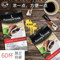 [Портативный] Pumuxiang Сильный золотой стандарт Американский черный кофе быстро растворенный жир, беззащитный низкокалории и замороженная сушка Вьетнама импорт 60