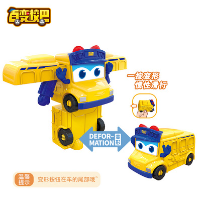 Đa dạng trường học xe buýt đội trưởng đội trưởng đội cứu hỏa Goethe ô tô trẻ em biến dạng robot đồ chơi bộ cậu bé - Đồ chơi robot / Transformer / Puppet cho trẻ em