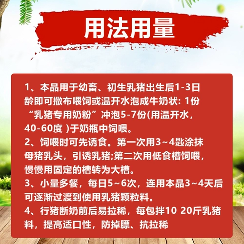 Порошок свиного молока от имени молока порошок свиная свиная свиная свиная