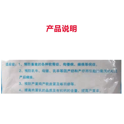 Зверовой кальций фосфат кальций, кальций, свинья, корова, овца, утка, кормление гуси