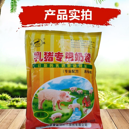 Порошок свиного молока от имени молока порошок свиная свиная свиная свиная