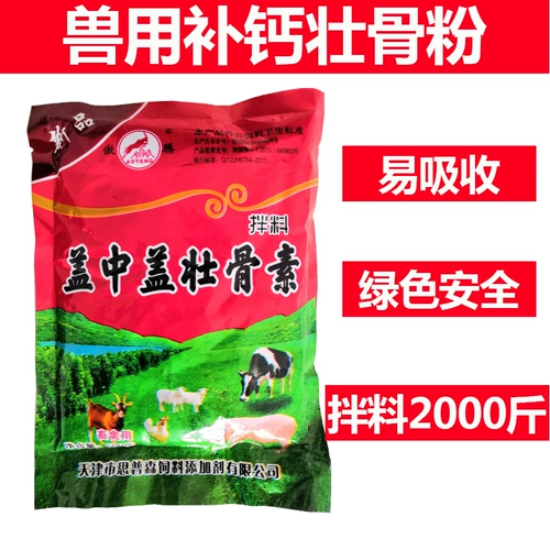 Зверовой кальций фосфат кальций, кальций, свинья, корова, овца, утка, кормление гуси