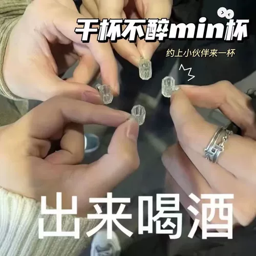 千杯不醉迷你杯小趴菜专用酒杯