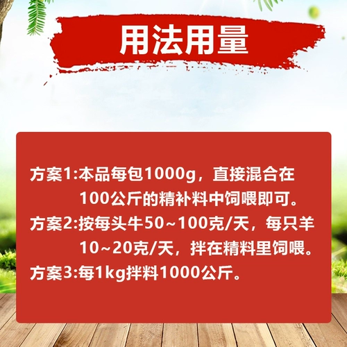 Желудочно -кишечный рогатый скот и овечья анти -瘤 瘤 瘤 瘤 瘤 瘤 瘤 瘤 желудочно -кишечный, желудок, желудок, желудок, желудок, удобрения кормовой добавка.