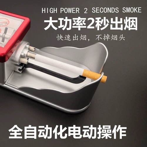 Полная автоматическая домохозяйство 6,5 мм в сигарете зажигалка 6,5 мм в сигаретной трубе Электрическое сигаретное артефакт