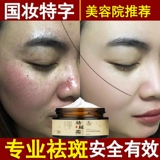 Подлинные травяные веснушки для беглевых кремо