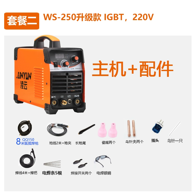 Lingyun WS-250 Máy hàn hồ quang argon hộ gia đình nhỏ 220V thép không gỉ đôi máy hàn hàn lạnh cấp công nghiệp giá máy hàn tig giá máy hàn tig inox Máy hàn tig