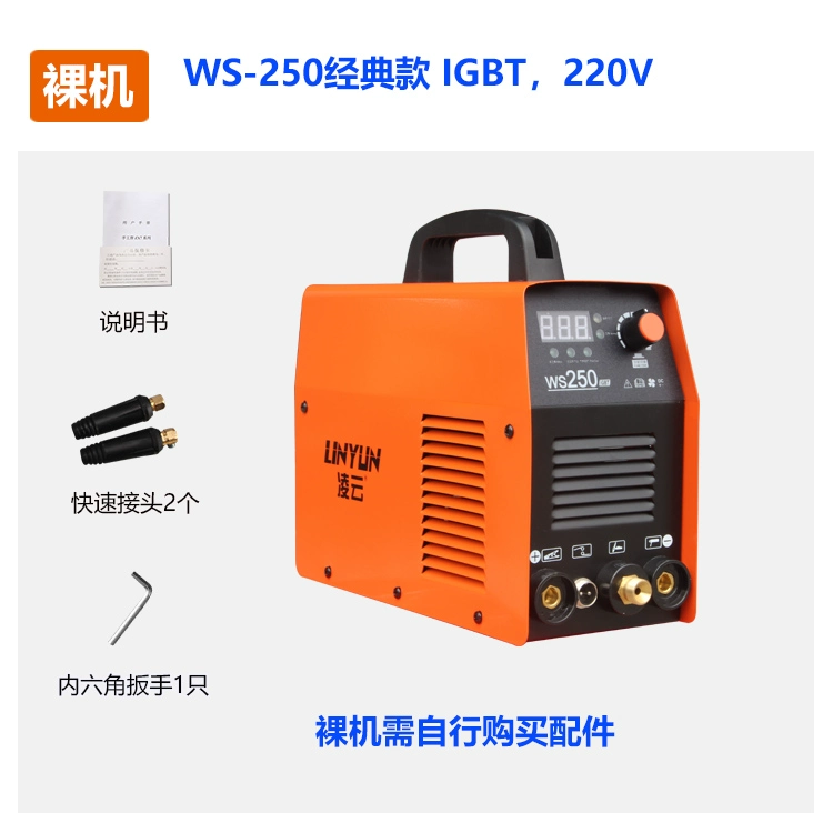 Lingyun WS-250 Máy hàn hồ quang argon hộ gia đình nhỏ 220V thép không gỉ đôi máy hàn hàn lạnh cấp công nghiệp giá máy hàn tig giá máy hàn tig inox Máy hàn tig