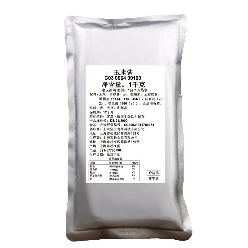 食品添加剂的智慧搭配：复配食品添加剂解读与应用