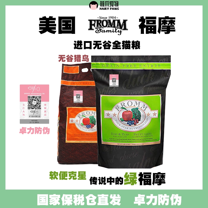 [Zhuoli Biao] Trò chơi Vịt cá hồi không hạt xanh Thung lũng Formosa Chim Fromm All Cat Food 5lbs  15lbs  lb - Cat Staples