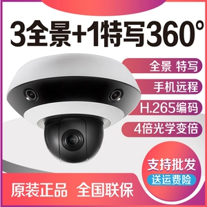 DS-2DC3326IZ-D3 Haikangway 2 миллионов панорамы 1 крупным планом 360 ° Инфракрасный шарительный аппарат (2,8-12 мм