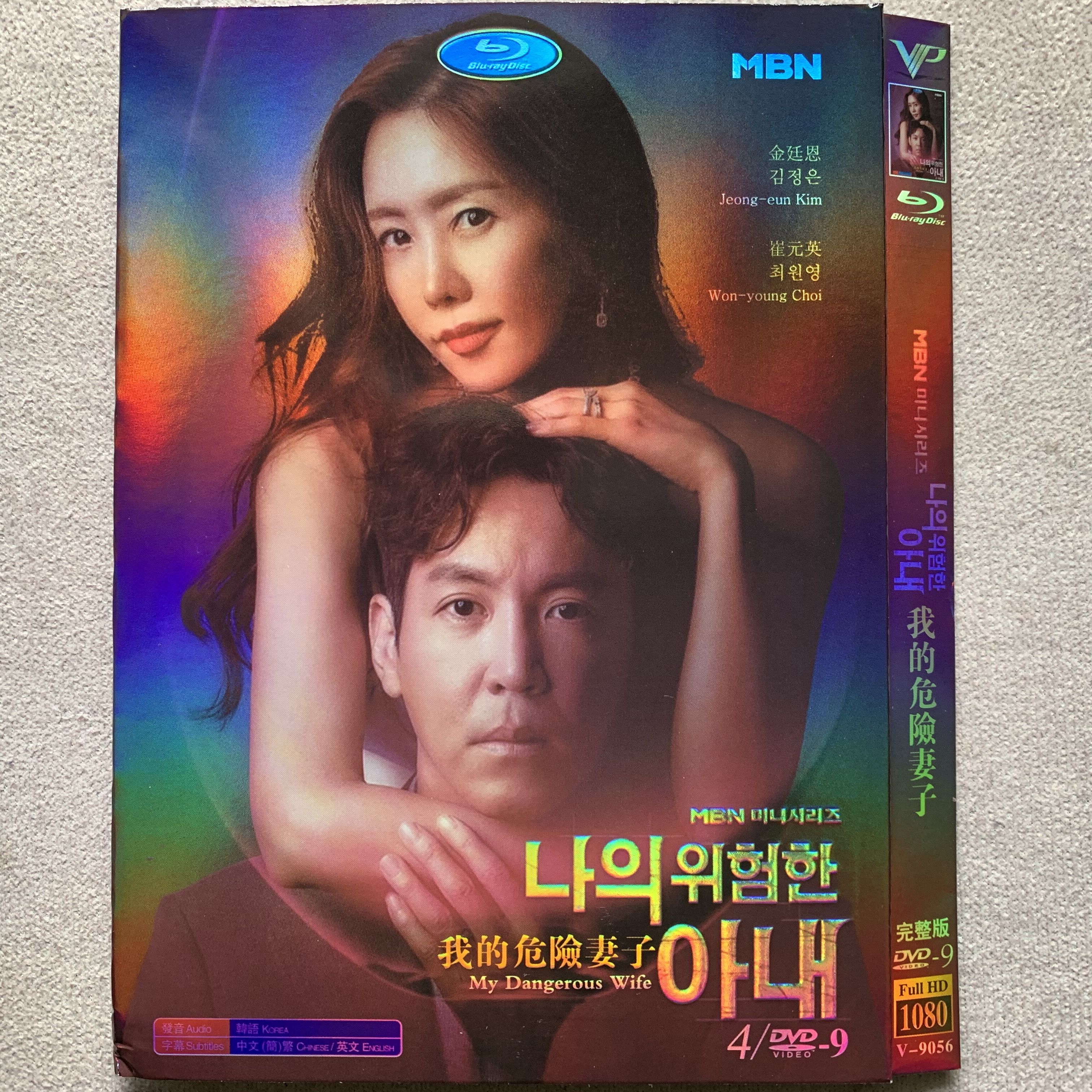 My Dangerous Wife Aeˆ Cs A E C A A Dvd Hd Korean Drama Korean Chinese And English Subtitle Ebay