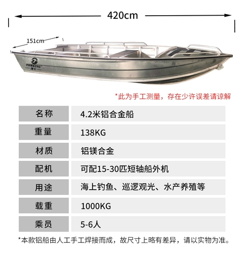 Алюминиевая лодочная лодка алюминиевый сплав лод