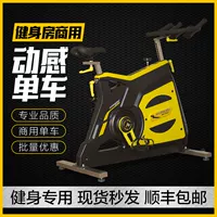 Динамичный велосипед для спортзала, оборудование для похудения
