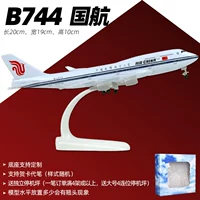 747-400 Air China [Принесите колесо]