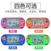 Trẻ em của new máy nước game set vòng vòng tròn vòng nước máy palm puzzle toy quà tặng hoài cổ máy chơi xếp hình cầm tay Bảng điều khiển trò chơi di động