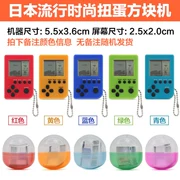 Nhật bản YELL Capsule Mặt Dây Chuyền Mini Tetris Game Console Cầm Tay Cổ Điển Khối Xây Dựng Trò Chơi Hoài Cổ