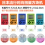 Nhật bản YELL Capsule Mặt Dây Chuyền Mini Tetris Game Console Cầm Tay Cổ Điển Khối Xây Dựng Trò Chơi Hoài Cổ máy chơi game điện tử 4 nút hdmi tay cầm không dây