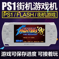 PAP game console cầm tay PS1 game Flash game arcade game cổ điển hoài cổ game console máy chơi game cầm tay android