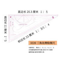 3220 соотношение треугольника 1