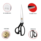 Чжан Сяоквань ножницы марганцевая стальная одежда срезанная одежда