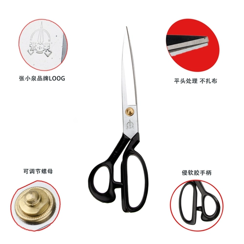 Чжан Сяоквань ножницы марганцевая стальная одежда срезанная одежда