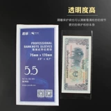 70 -й годовщины RMB, памятник, Mingtai PCCB5.5 Сборная сумка для сбора OPP Защитная сумка банкнота сумка для монеты