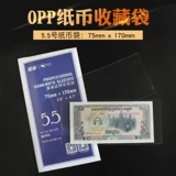 70 -й годовщины RMB, памятник, Mingtai PCCB5.5 Сборная сумка для сбора OPP Защитная сумка банкнота сумка для монеты