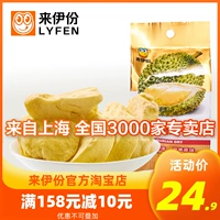 来伊份 Высушенные дуриан 30 г*2 золотая подушка сухой замороженные замороженные фрукты сухой мед 饯 повседневные закуски