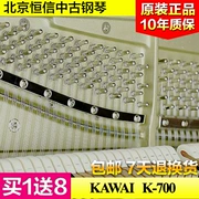 [Boutique] Nhật Bản nhập khẩu đàn piano cũ KAWAI K700 2018 - dương cầm