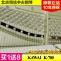 [Boutique] Nhật Bản nhập khẩu đàn piano cũ KAWAI K700 2018 - dương cầm yamaha clp 645
