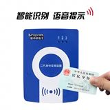 Новый Zhongxin DKQ-A16D Второй 3-й 3-й сертификат читатель сертификат Новый оригинальный идентификатор считывателя карт F200AUJ