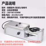 Полный автоматический домашний сигаретный нагреватель высокий уровень самостоятельной обновления