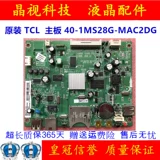 Mac, оригинальная материнская плата, GE32, 32v, 4A, 32, 40, 28G