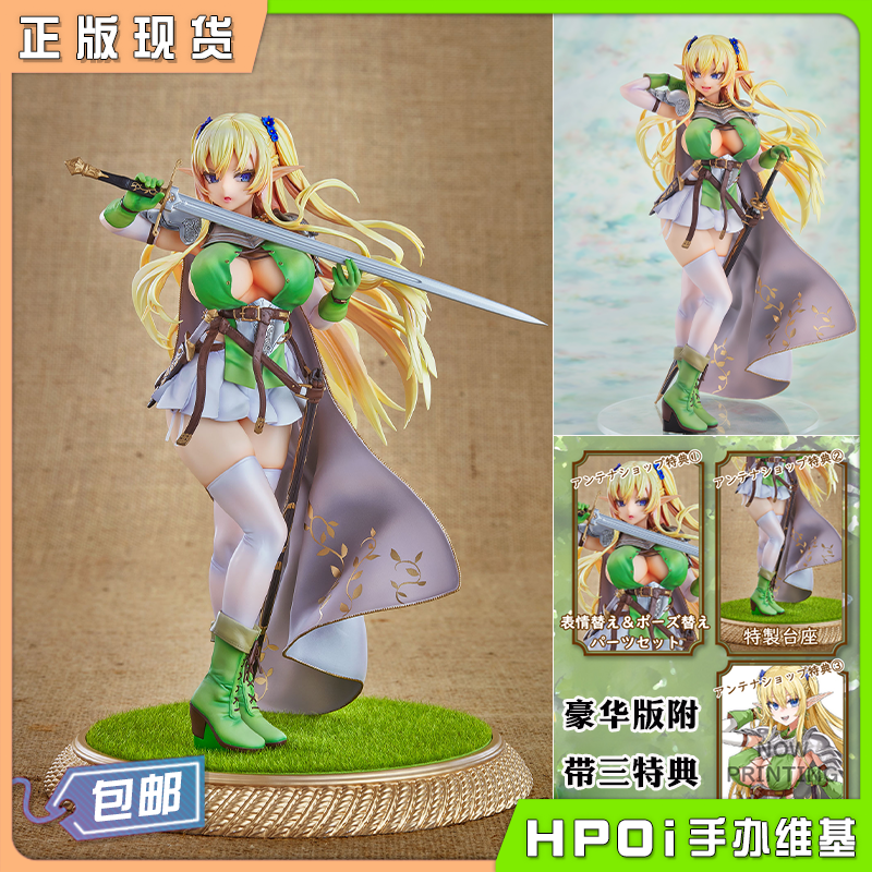 VERTEX 精灵村 第七村人 第7村人 希尔维娅 手办
