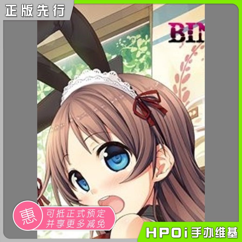 BINDing 爱上火车 沢井 夏葉 兔女郎 手办