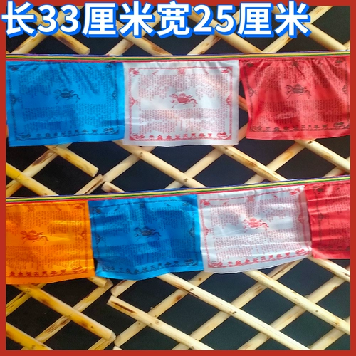 Монгольский фейма флаг флаг этнические характеристики ремесло украшения