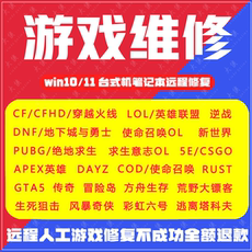 Сетевой мост 电脑机器维修cf穿越火线lol英雄联盟pubg吃鸡5e逆战csgo网桥码8