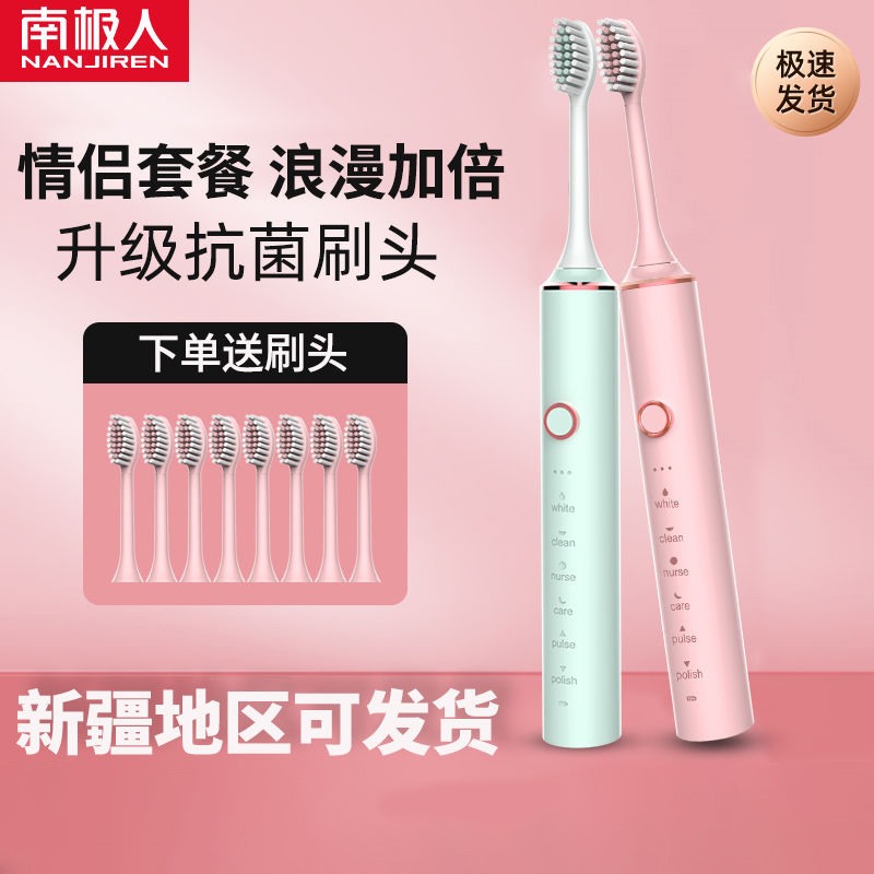 南极人电动牙刷女学生成人男士全自动儿童