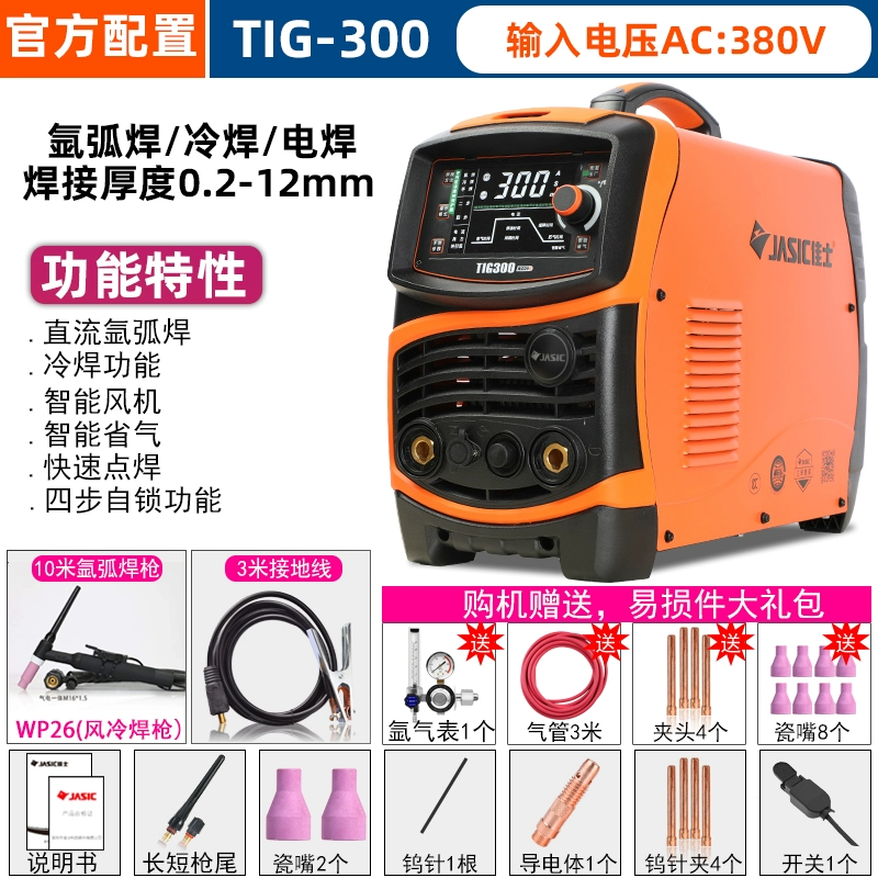 Jasic Argon Máy Hàn Hồ Quang Hàn Lạnh TIG-250S/300 Đôi 200220V Đơn Hộ Gia Đình Máy Hàn Điện Top 10 Thương Hiệu ky thuat han tig Máy hàn tig