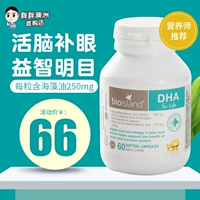 DHA для младенца, детское масло из морских водорослей, капсула